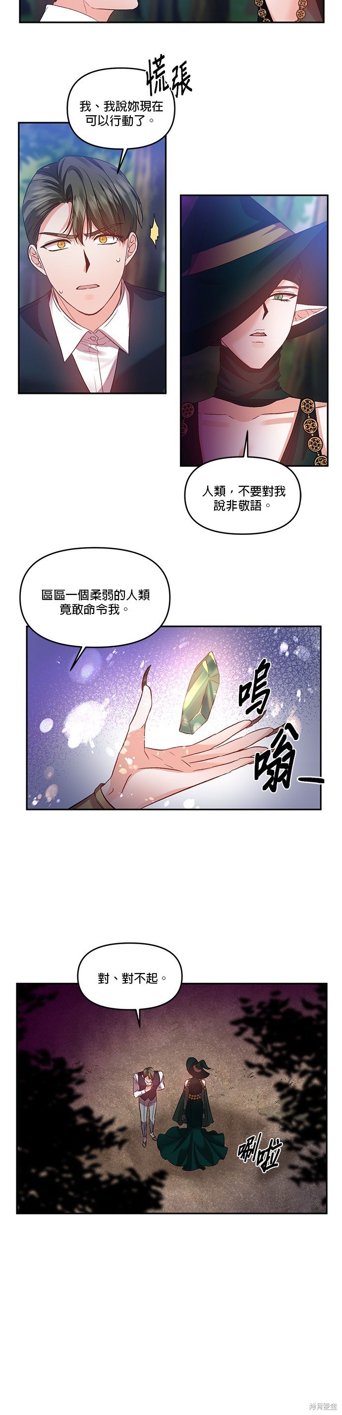 第54话