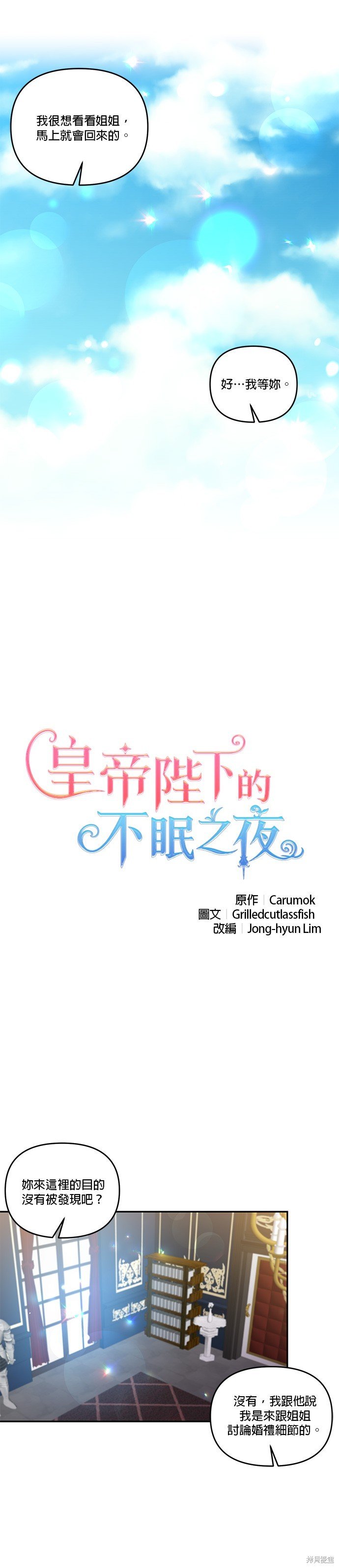 第67话