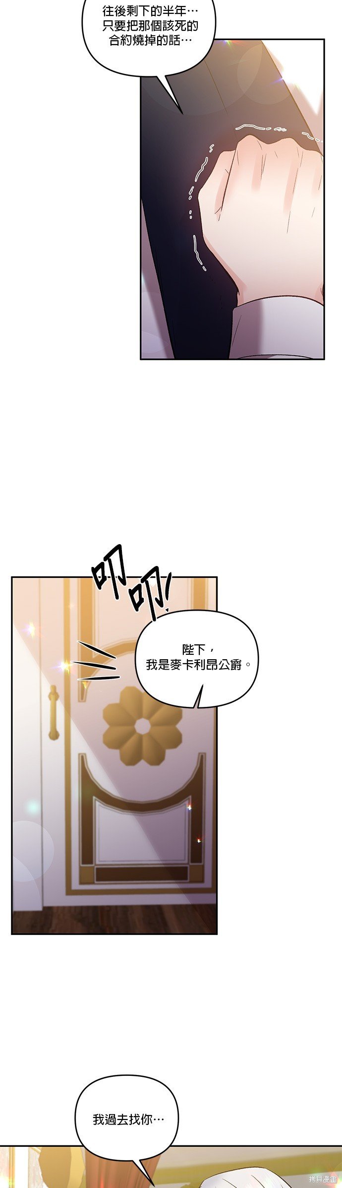 第68话