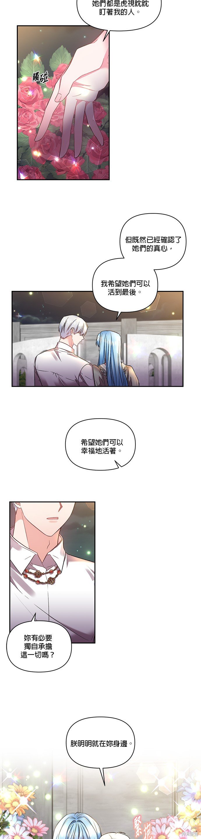 第70话