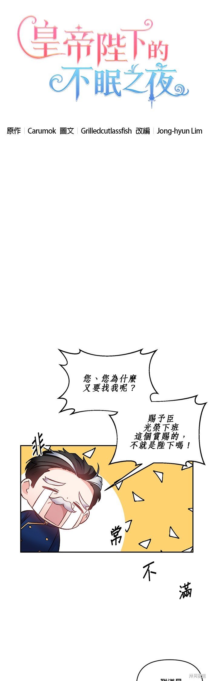 第73话