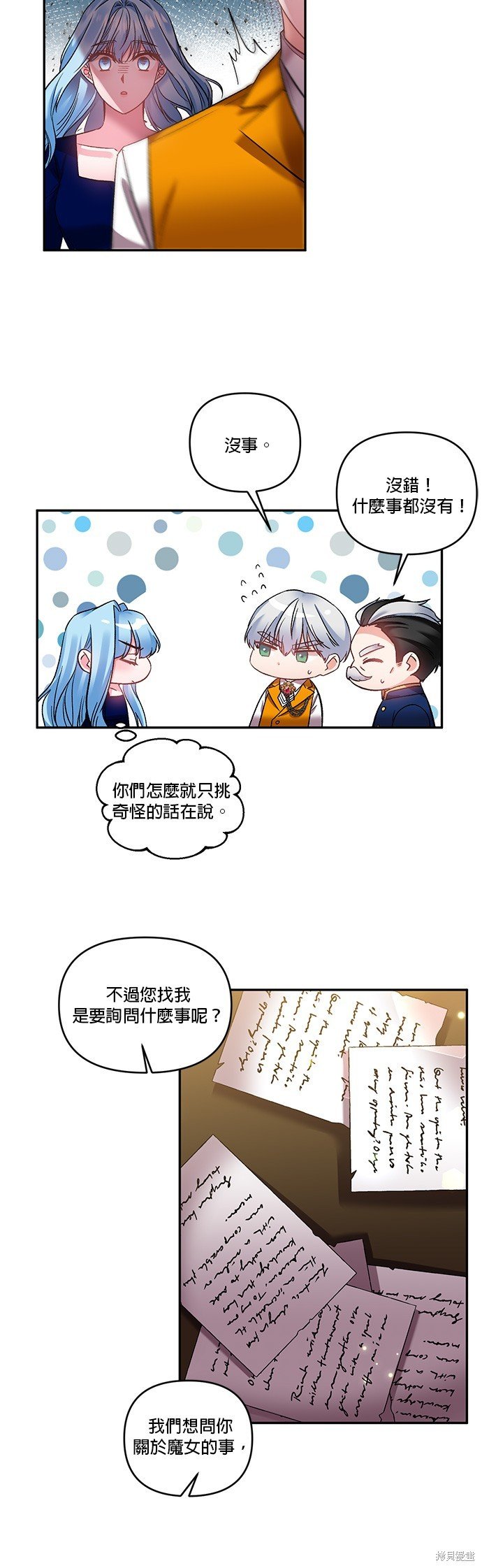 第73话