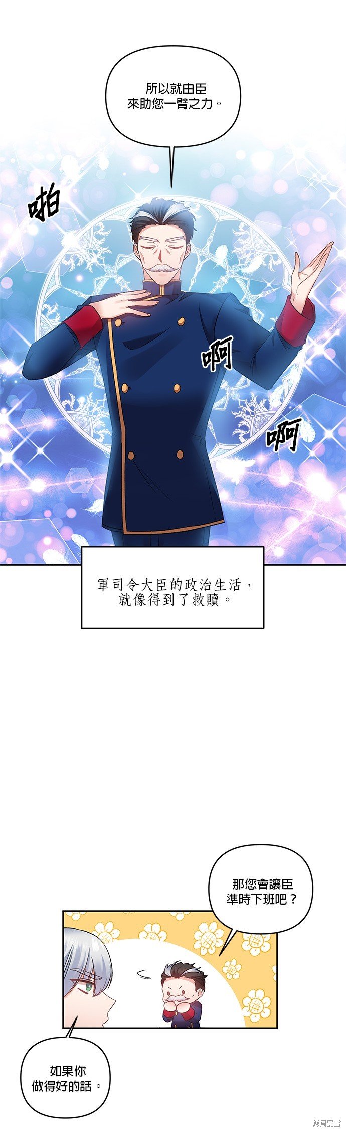 第73话
