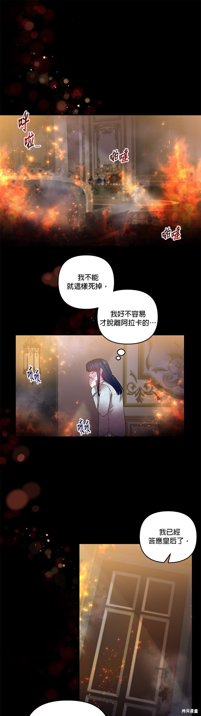 第76话