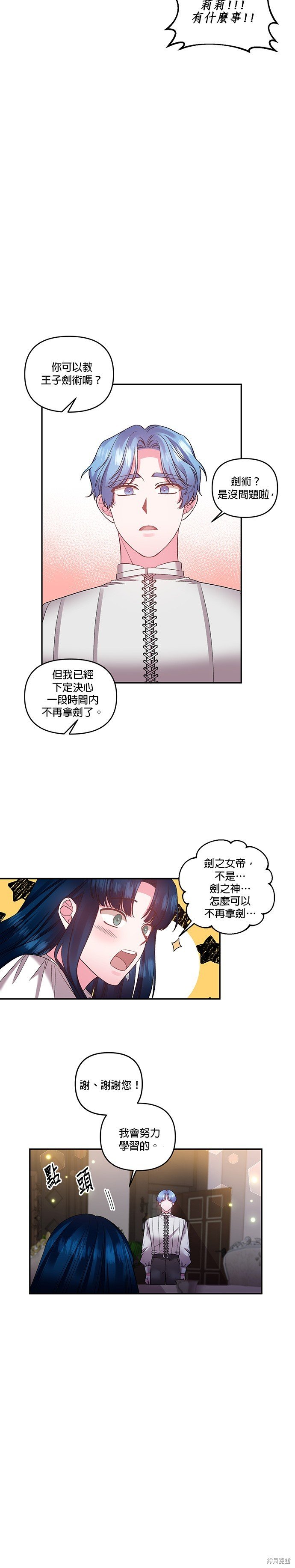 第79话