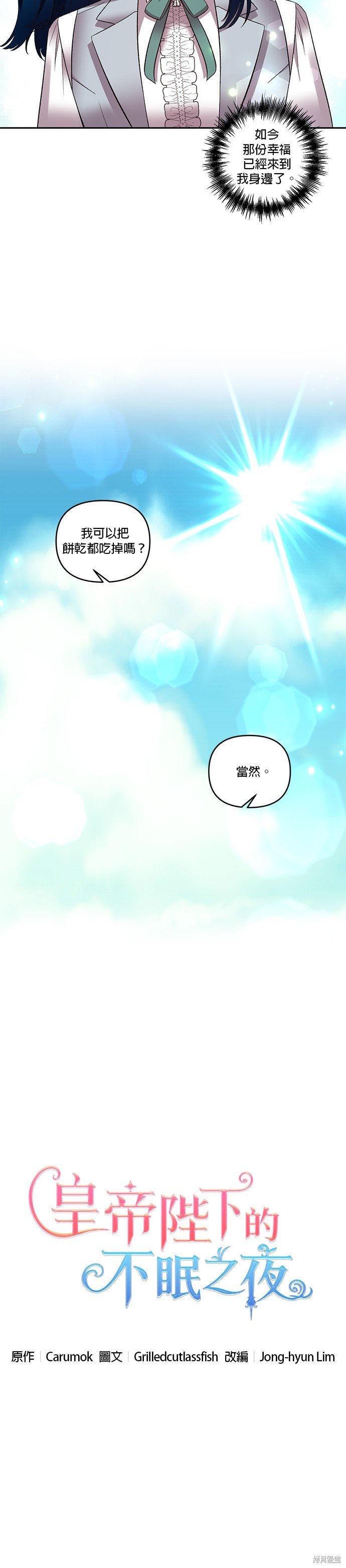 第79话
