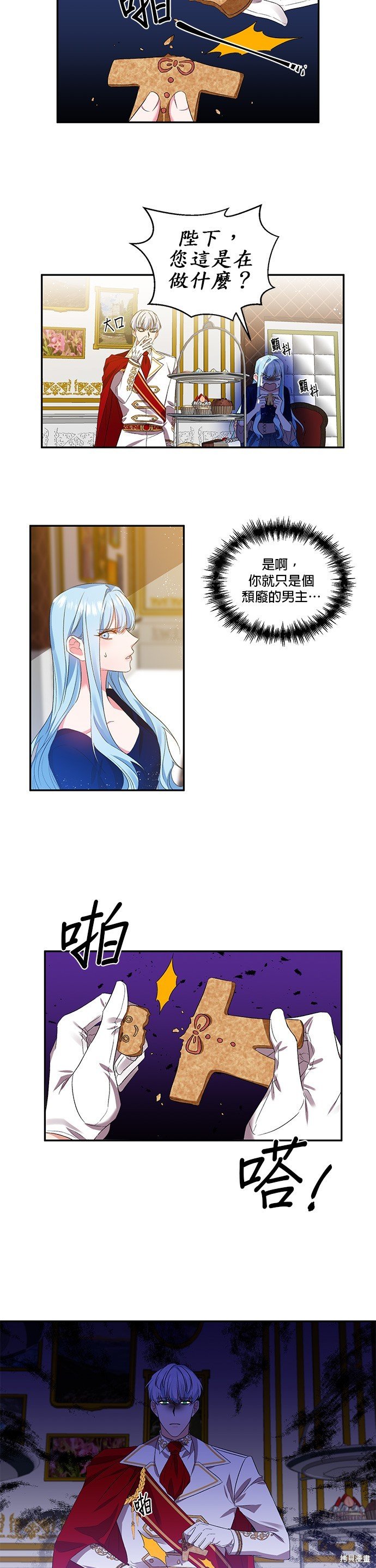 第8话