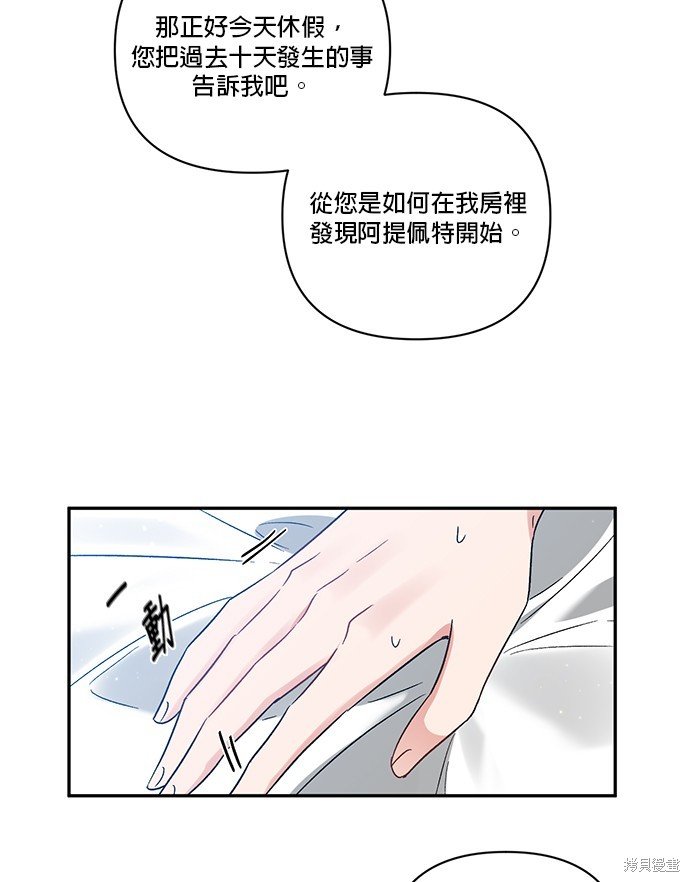 第88话
