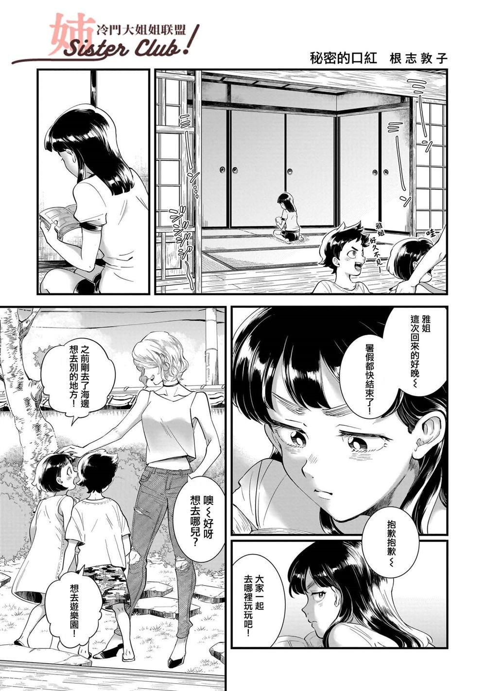 第1话
