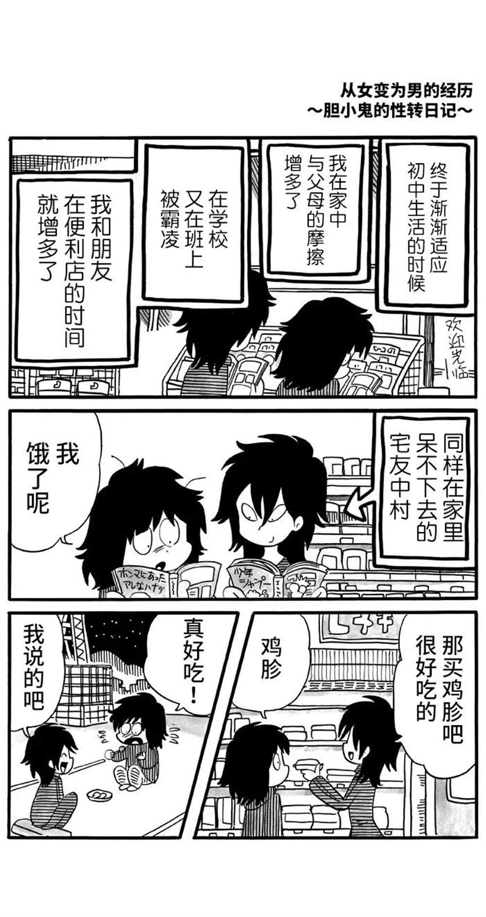 第11话