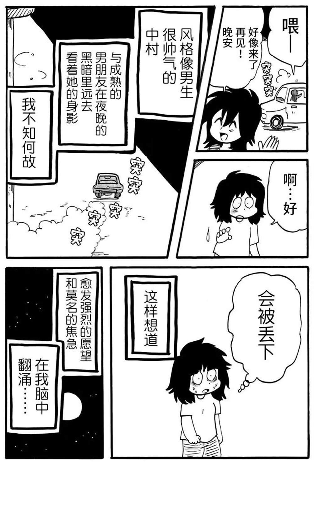 第12话