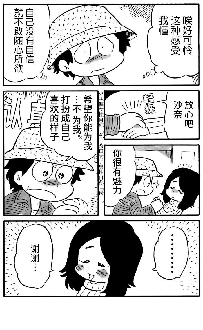 第24话