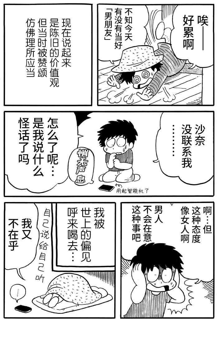 第25话