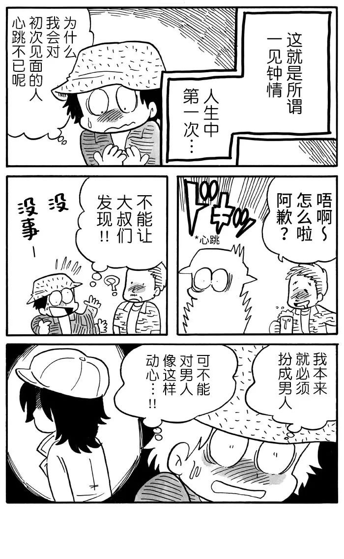 第29话