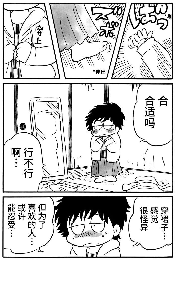 第29话