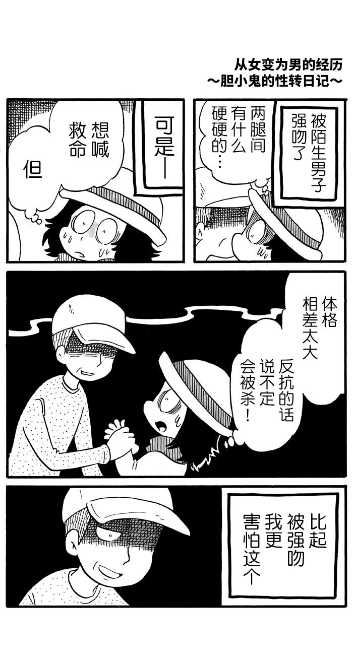 第31话