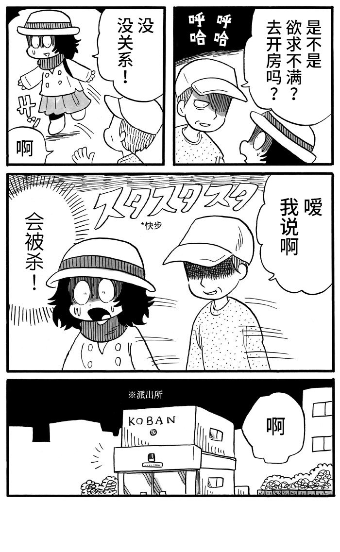 第31话