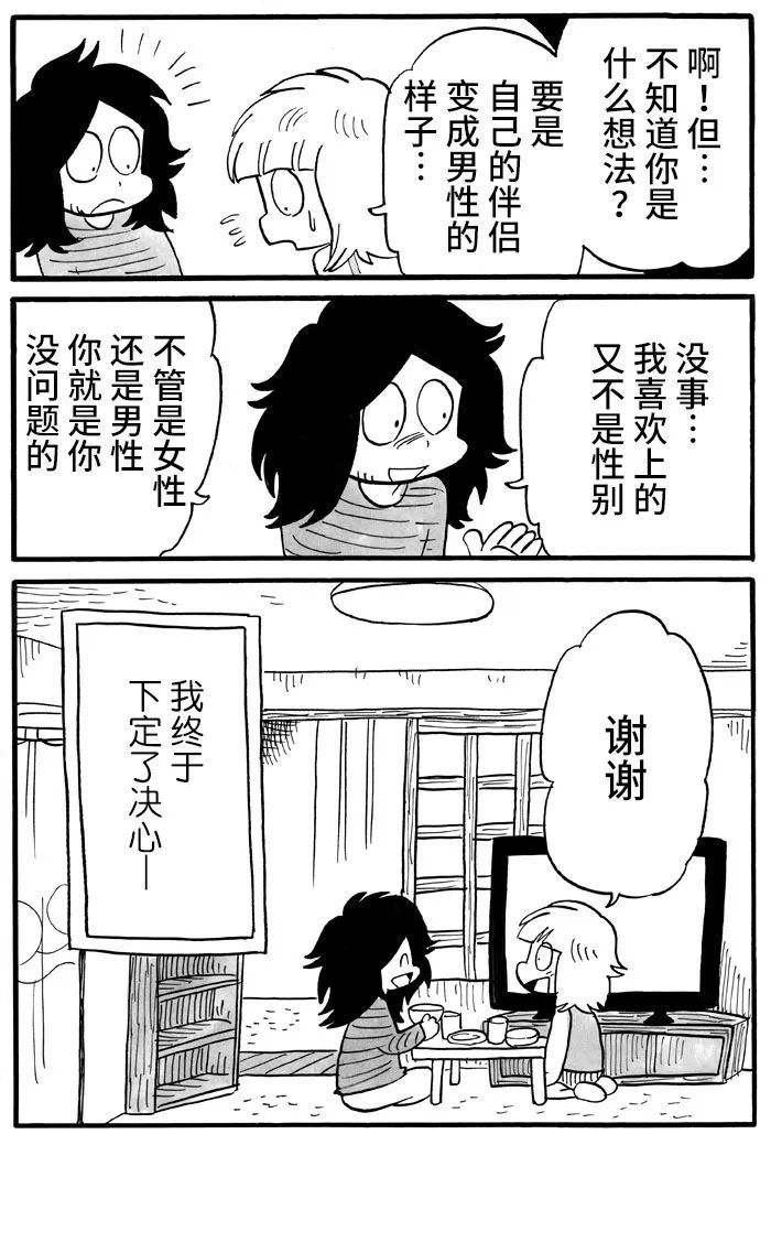 第37话