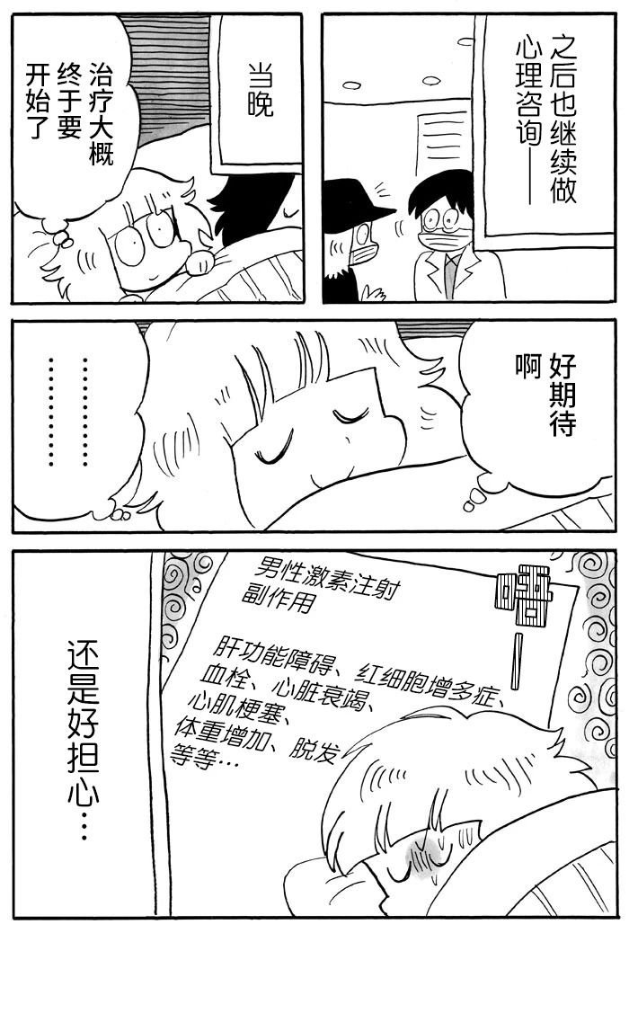 第40话
