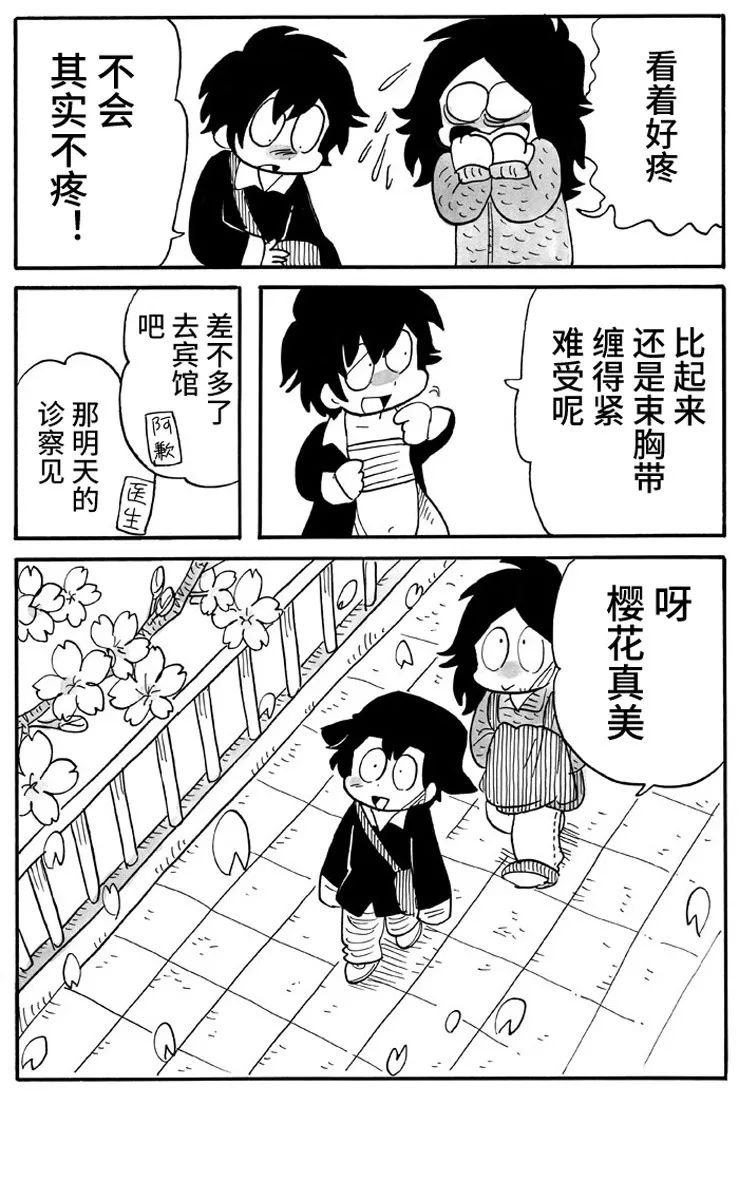 第44话