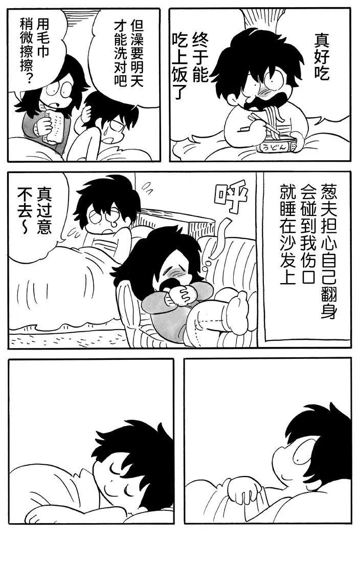 第45话