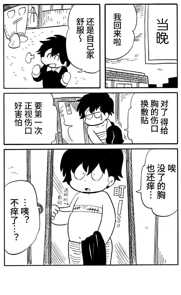 第45话