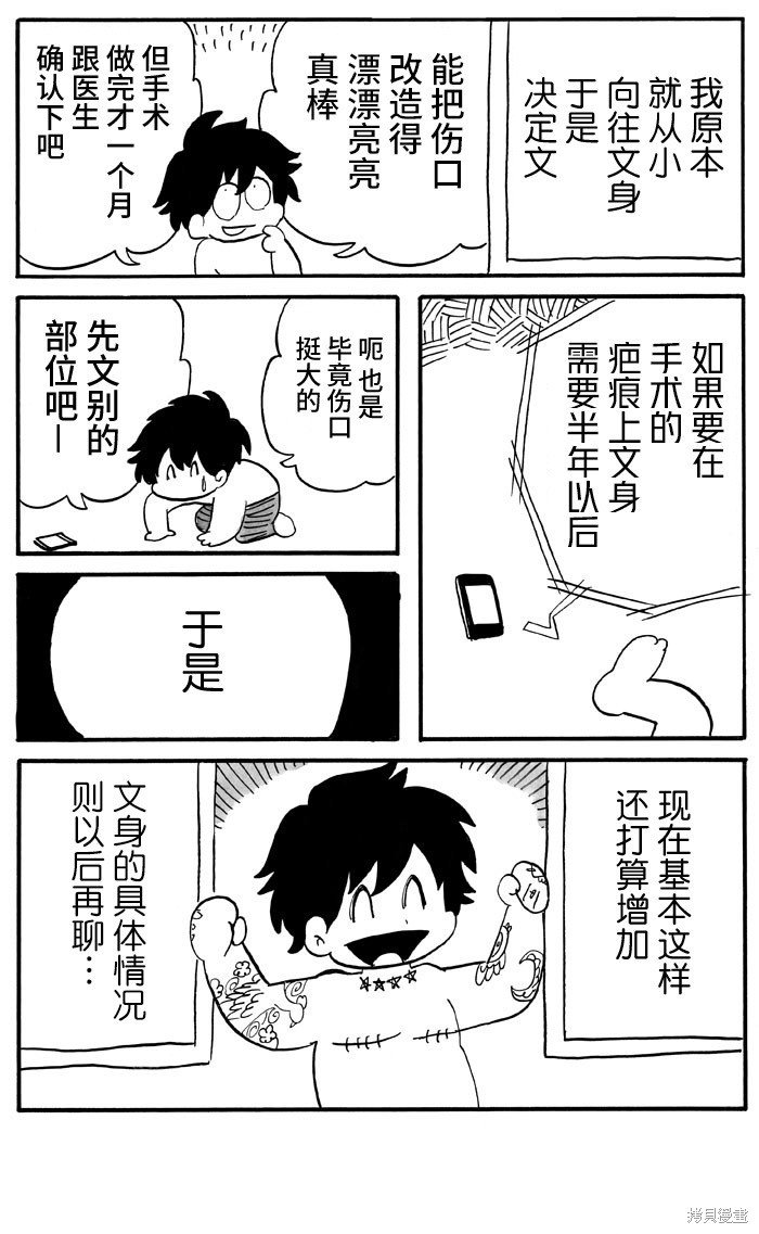 第46话