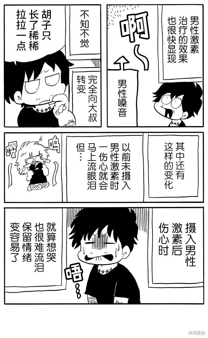 第46话