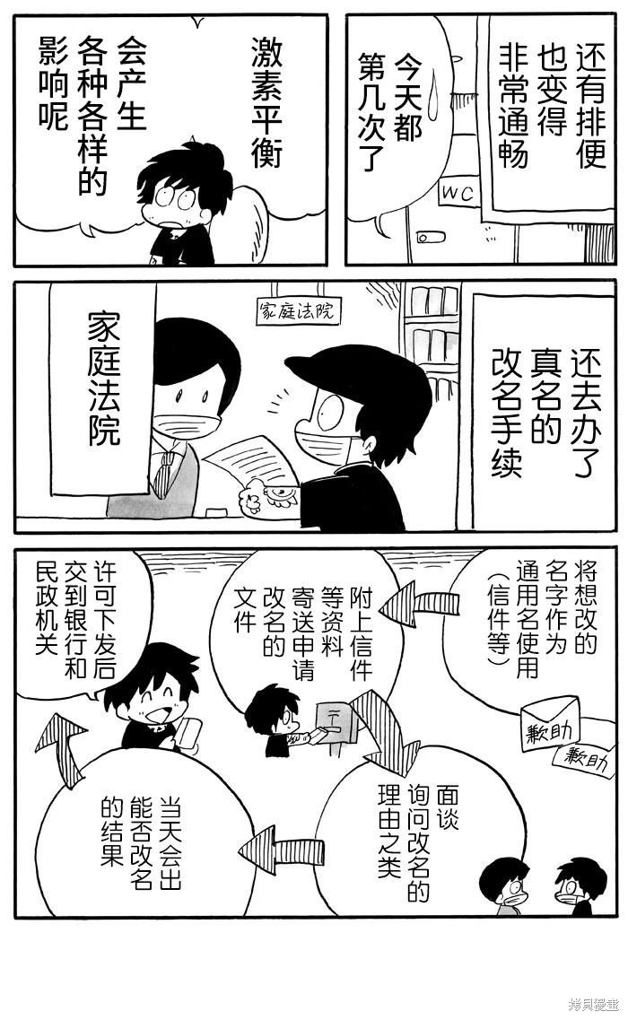 第46话