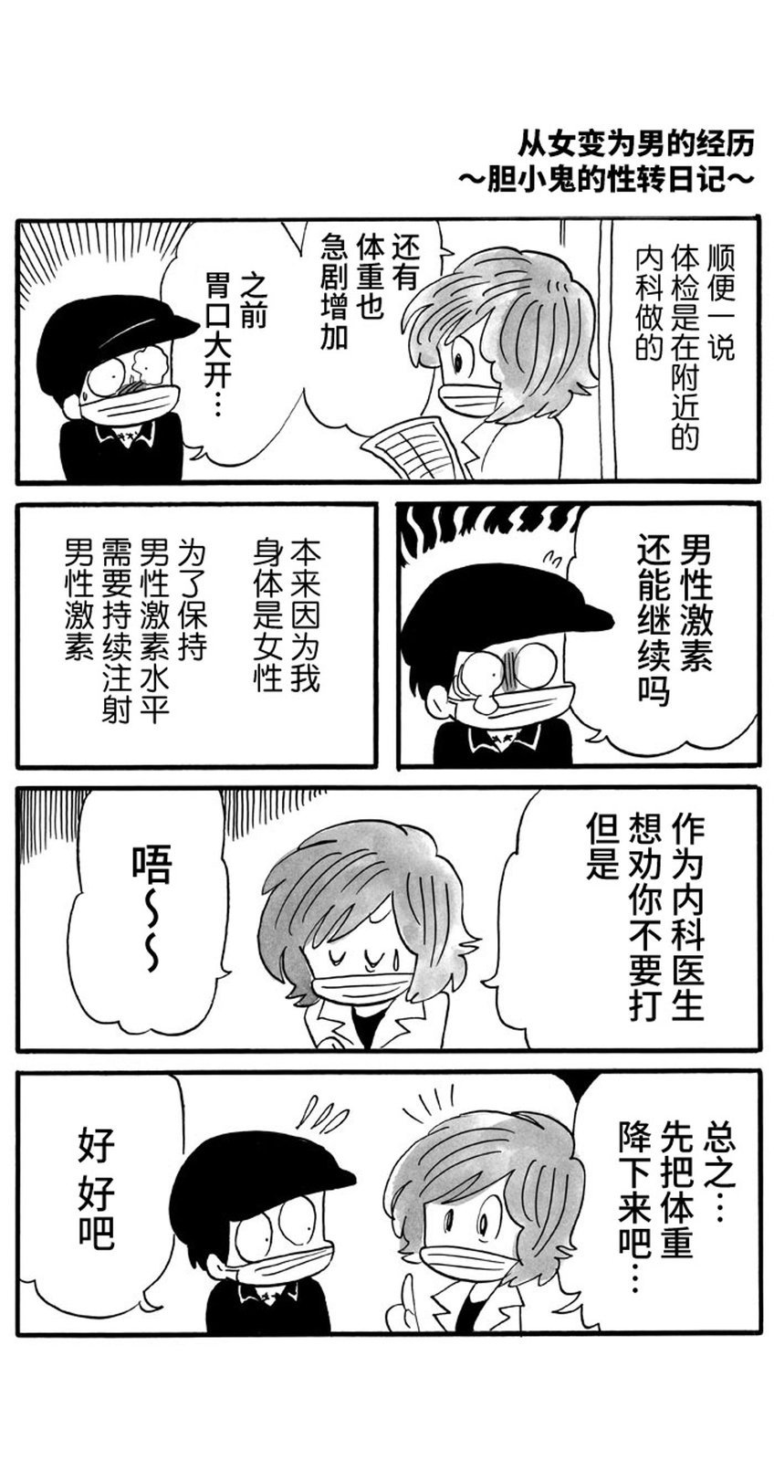 第47话