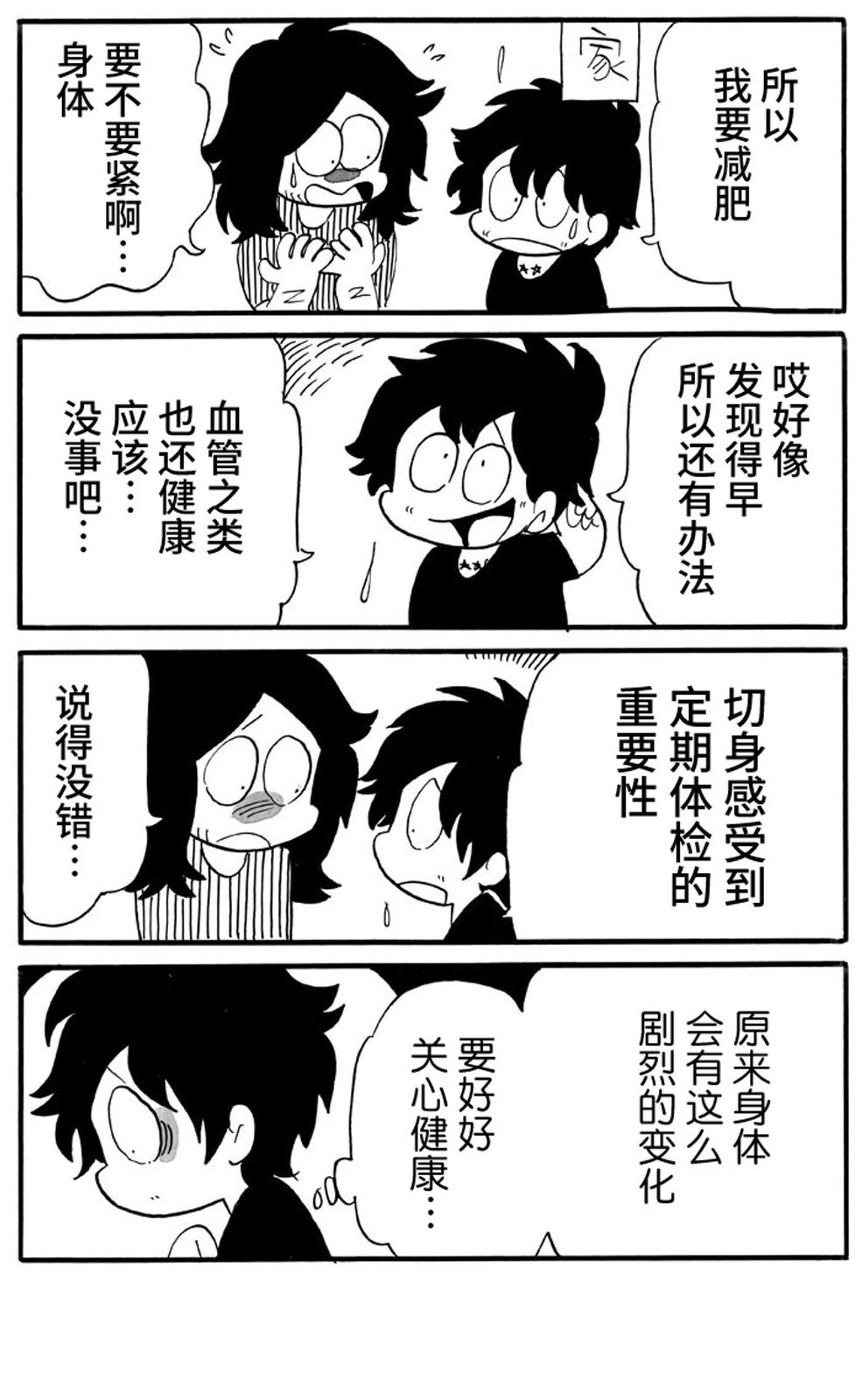 第47话