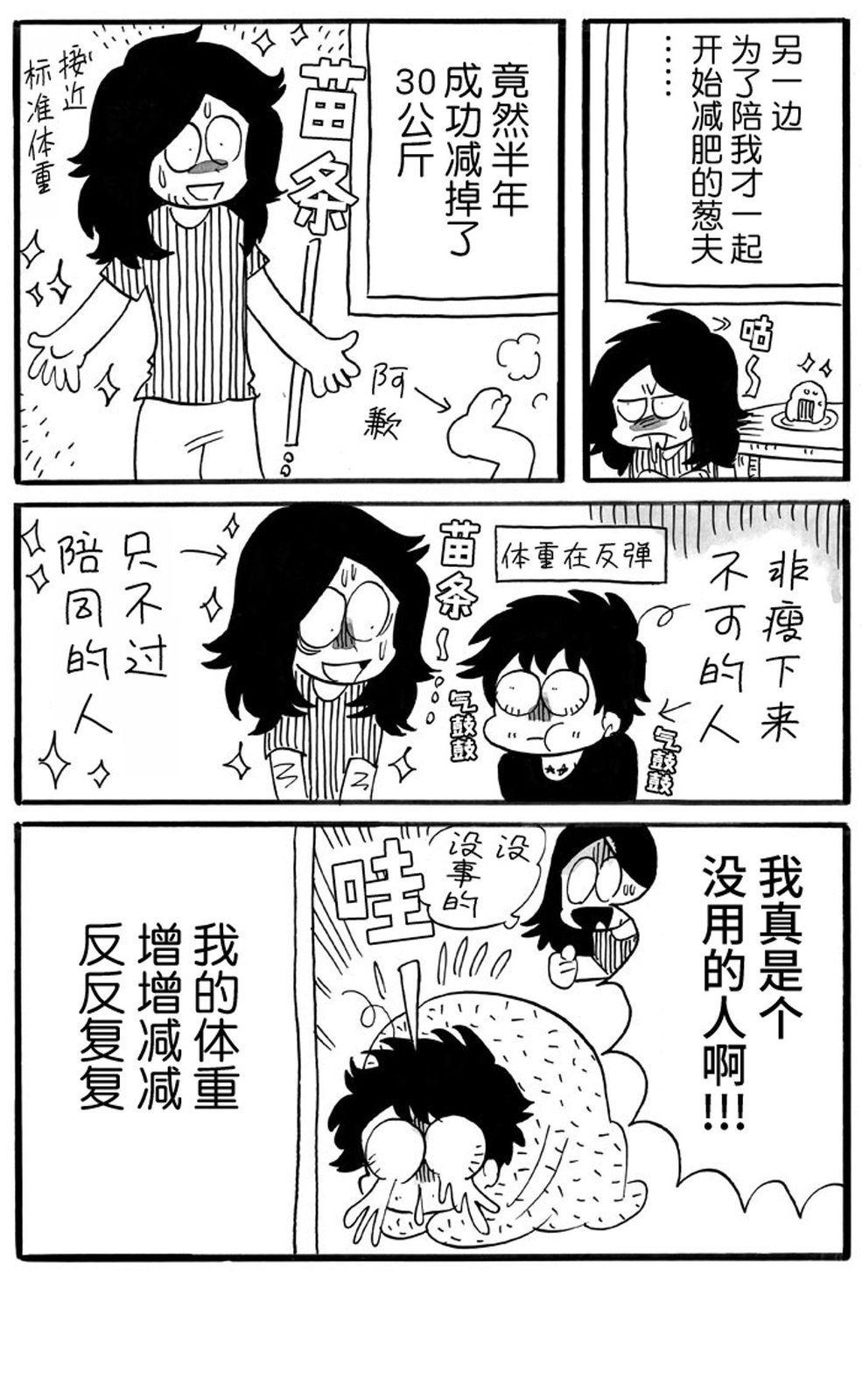 第47话