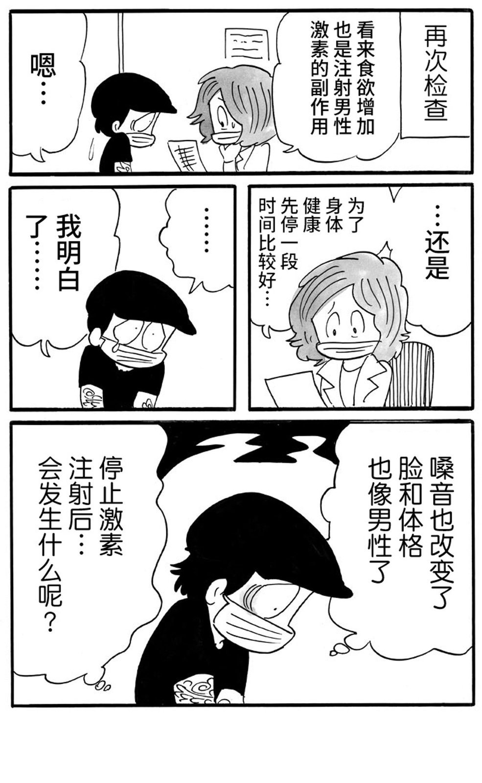 第47话