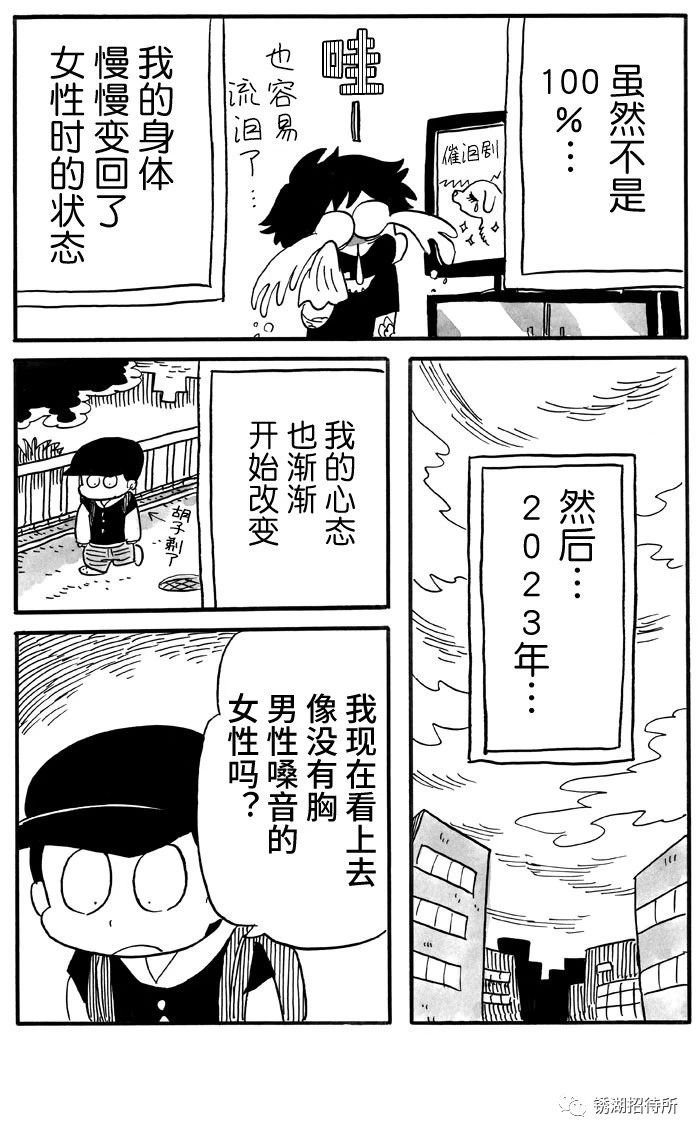 第48话