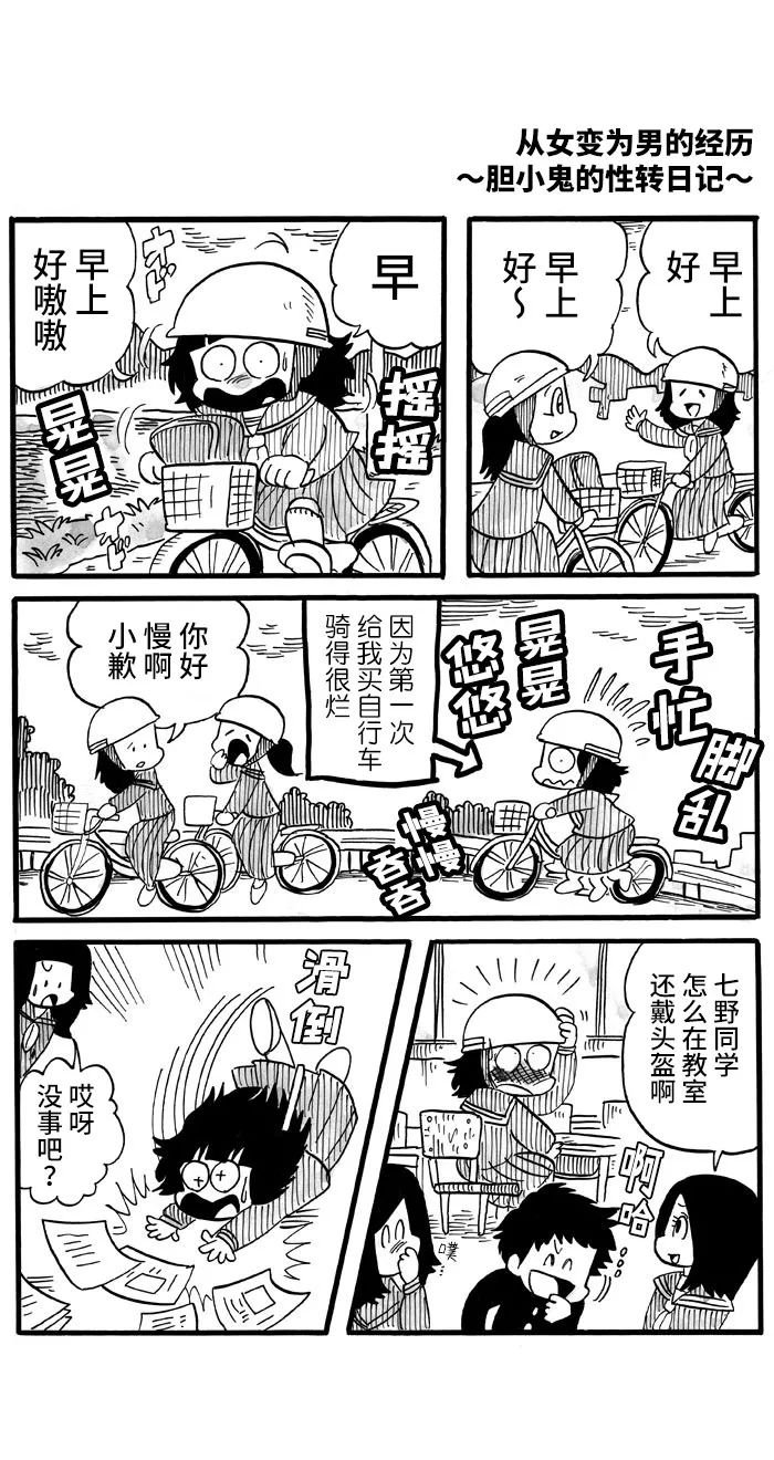 第7话