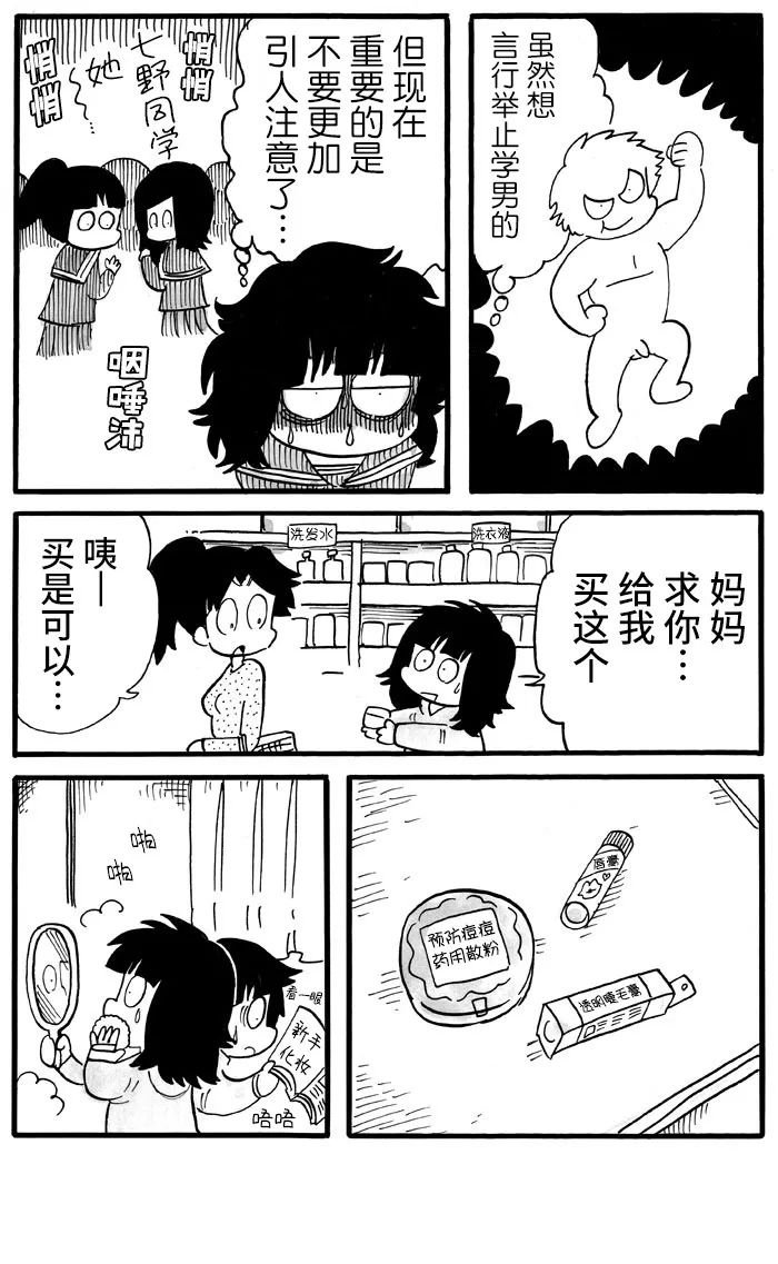 第7话