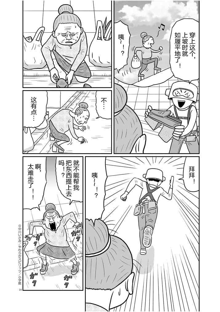 第1话