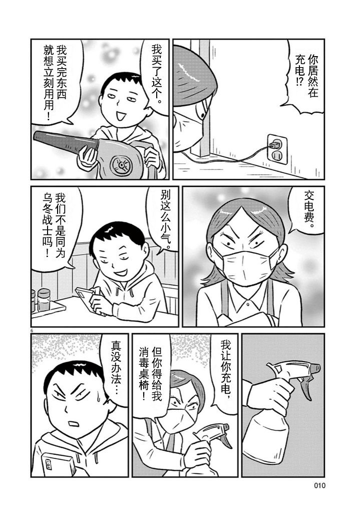 第10话