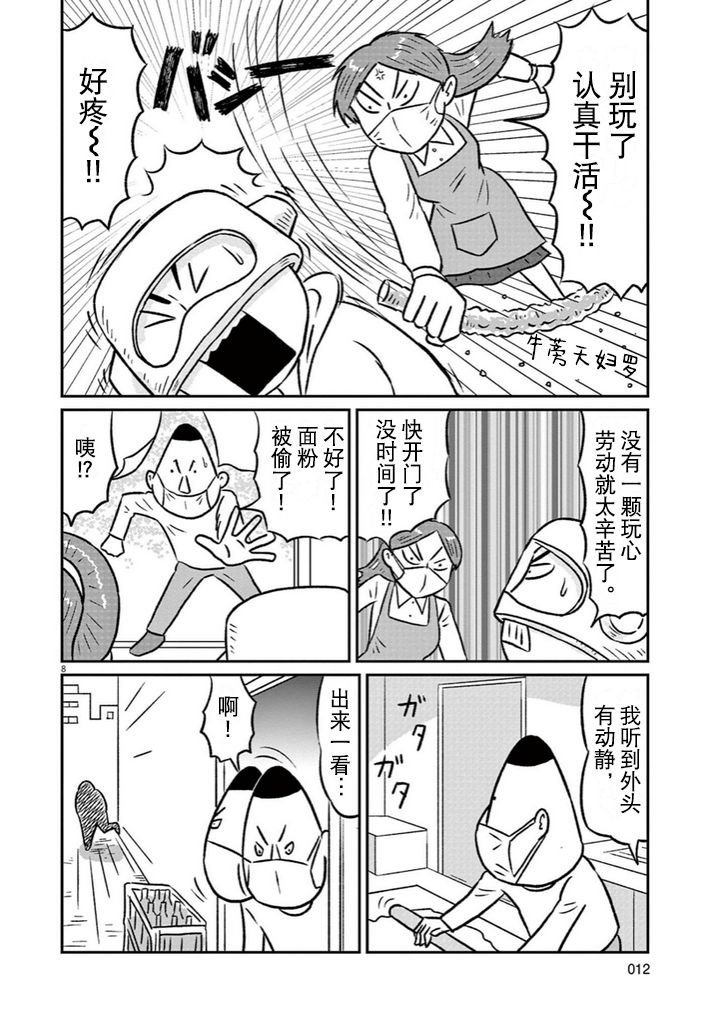第10话