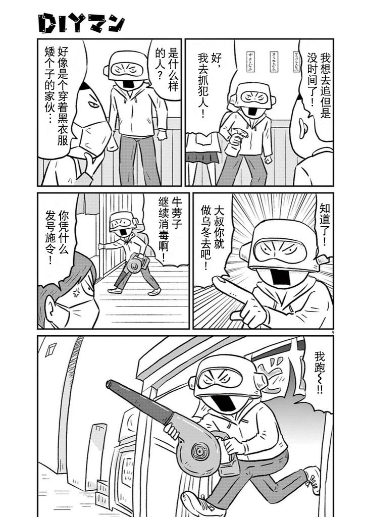 第10话