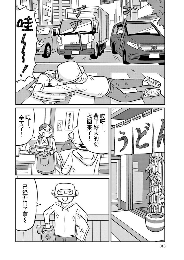 第10话