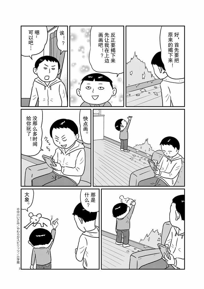 第11话
