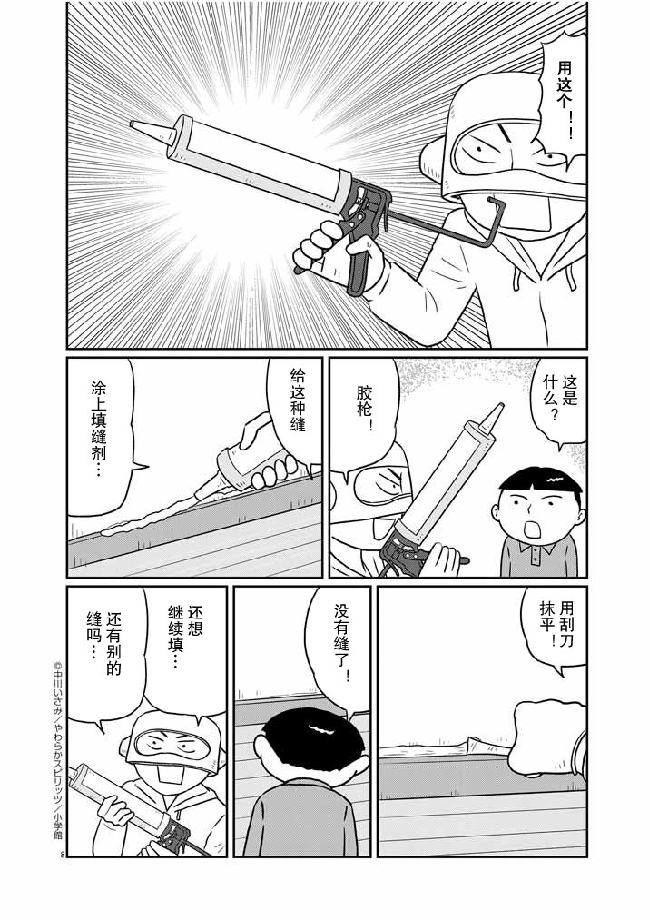 第11话
