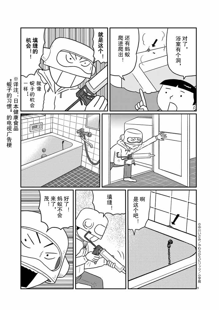 第11话