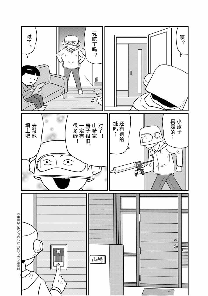 第11话