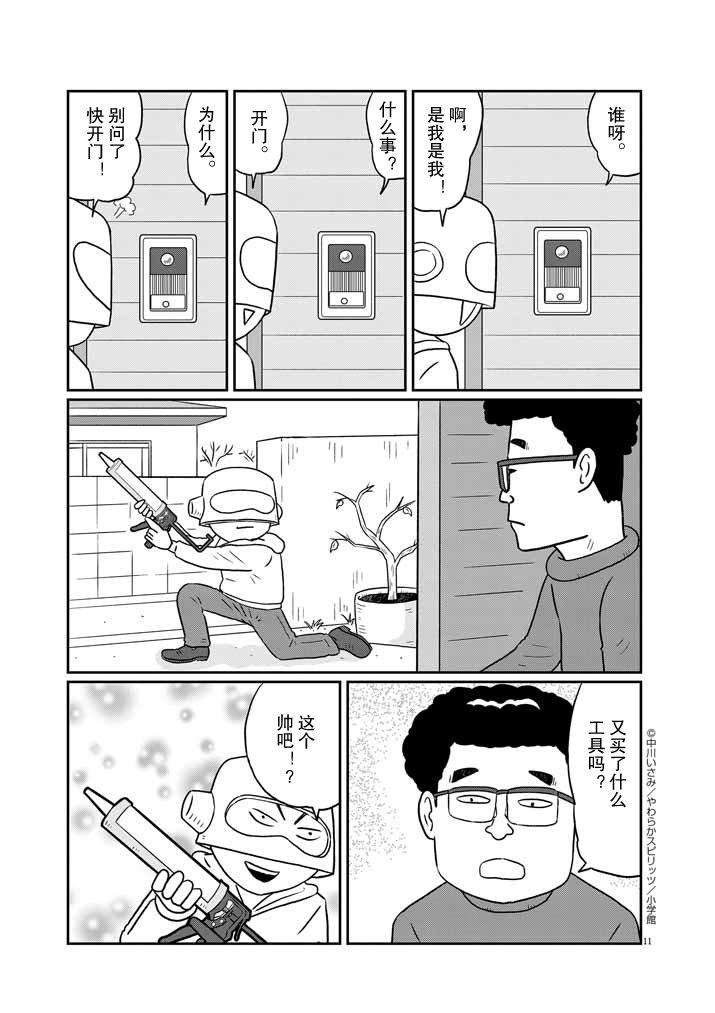 第11话