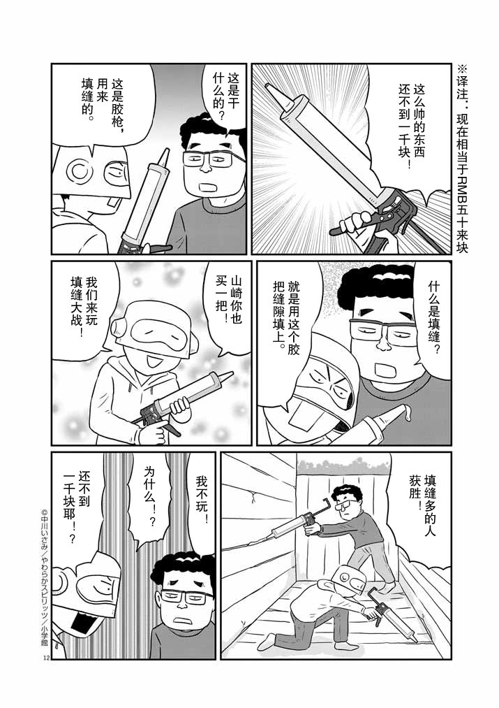 第11话