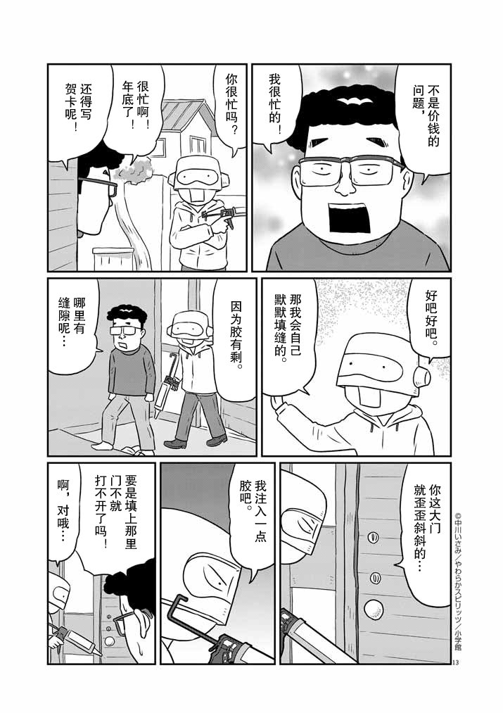 第11话