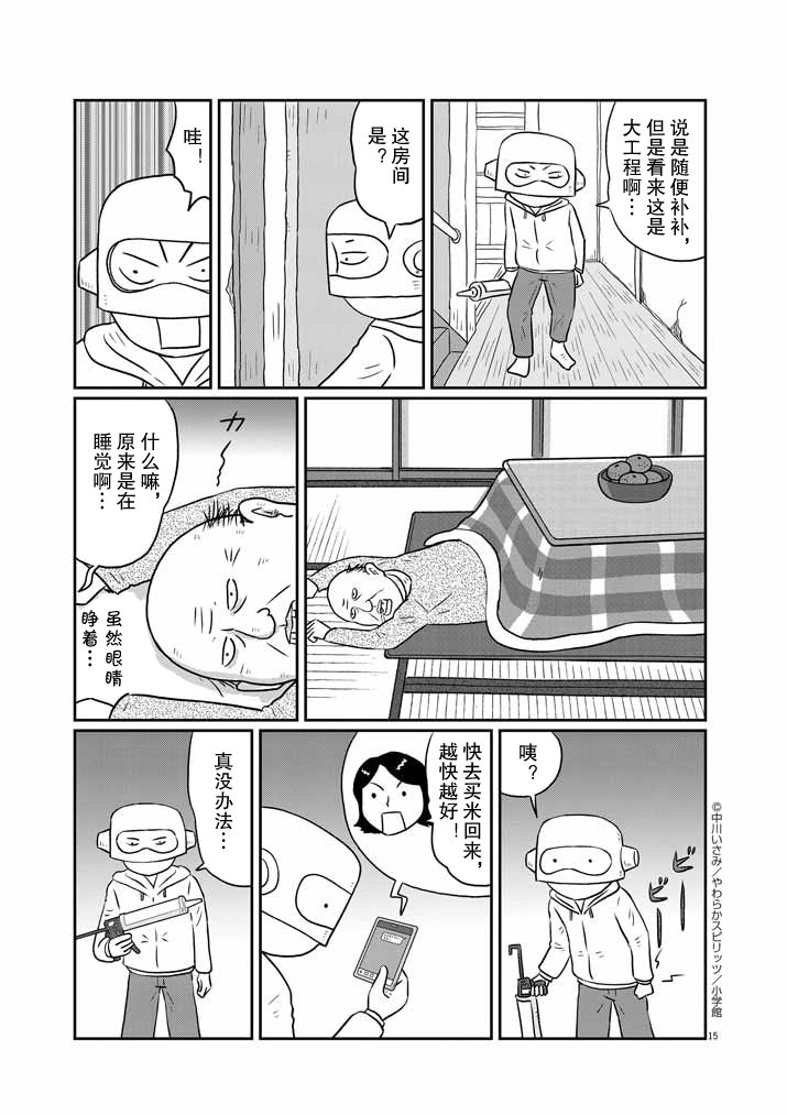 第11话