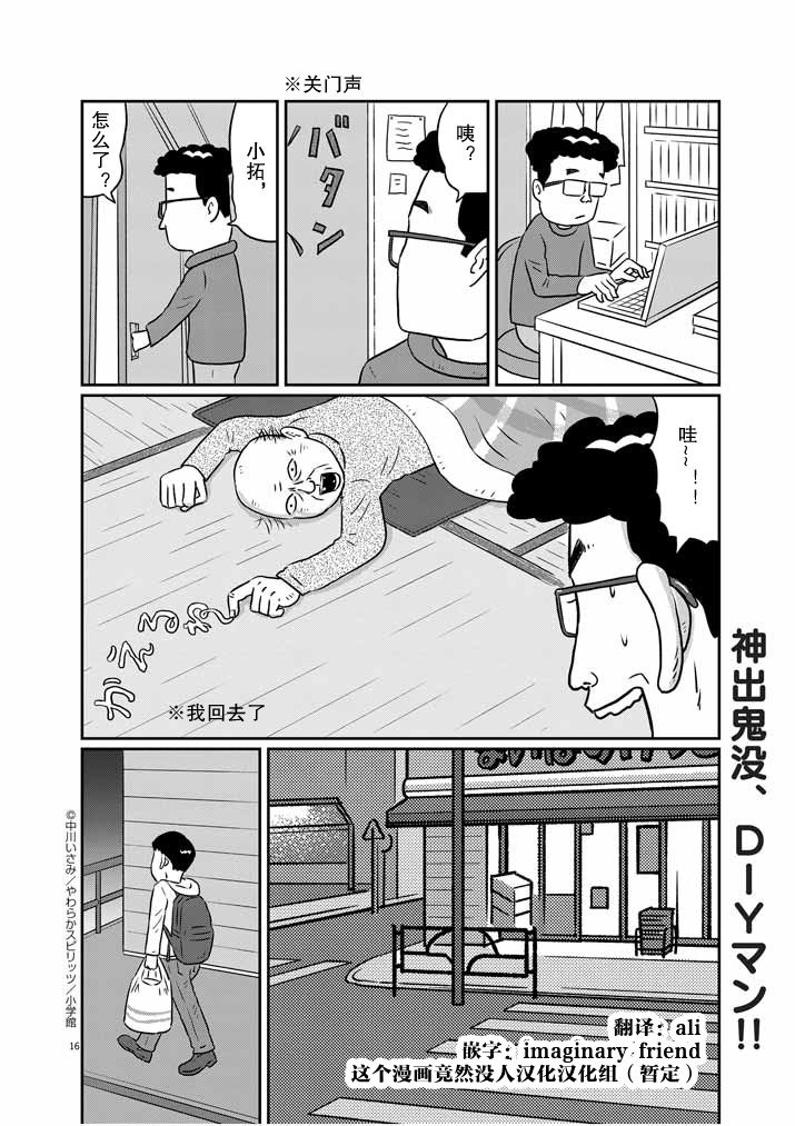 第11话